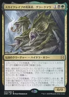 R:Skykleib荒廢者，グラークマウ/Grakmaw，Skyclave Ravager