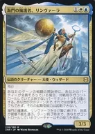 R:海門守護者，リンヴァーラ/Linvala，Shield of Sea Gate