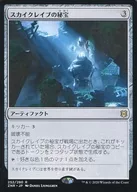 [R] : The Treasure of Sky Kleib / Skyclave Relic