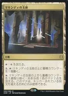 [R]:マキンディ的王座/Throne of Makindi