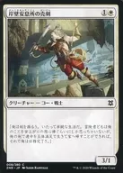 [C]:岸壁安息所的賣劍/Cliffhaven Sell-Sword