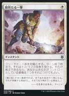 [C]:毅然的一击/Resolute Strike