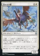 015/280[U]:无畏偶人/Fearless Fledgling