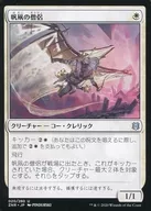 020/280[U]:帆船大师/Kitesail Cleric