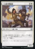 031/280[U]:二人帮的战术家/Paired Tactician