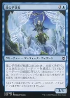 [C]:瀑布的預見者/Cascade Seer