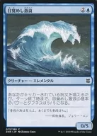 [C]:惊醒激浪/Risen Riptide
