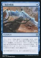 052/280[U]:一保护/Concerted Defense