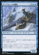 069/280[U]:馬福剋鷹匠/Merfolk Falconer
