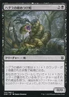 [C] : Hagura's Tightening Snake / Hagra Constrictor
