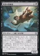 089/280[U]:Acquisacquisitions Expert