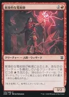 [C]:无私的电术师/Ardent Electromancer