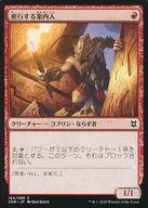 [C]:密行导游/Sneaking Guide