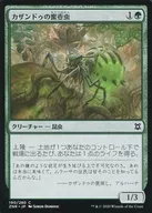 [C]:Kazando的蜜罐蟲/Kazandu Nectarpot