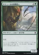 [C]:TAJOUR的撒网/Tajuru Snarecaster