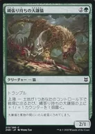 [C]:有地盘的大镰猫/Territorial Scythecat