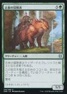 218/280[U]:資深冒險者/Veteran Adventurer