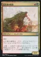 221/280[U]:山火精靈/Brushfire Elemental