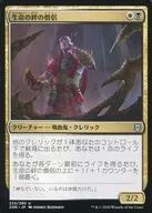 222 280[U]:生命之結的僧侶/Cleric of Life's Bond