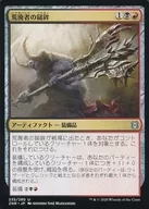 235/280[U]:荒廢者的鎚鉾/Ravager's Mace