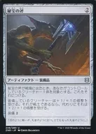 248/280[U]:秘寶之斧/Relic Axe