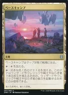 257/280[U]:大本營/Base Camp