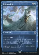 387[C]:进入湍流/Into the Roil