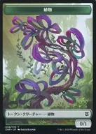 [Token]:植物/PLANT