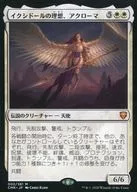 002/361[Mythic Rare]:IKUSHI人偶娃娃的理想，AKROMAN/Akroma Vision of Ixidor