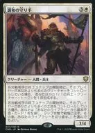 027/361[R]:和諧的守護者/Keeper of the Accord