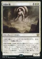 050/361[R]:永恒之魂/Soul of Eternity