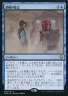 091/361[R]:逆岛的意志/Sakashima's Will
