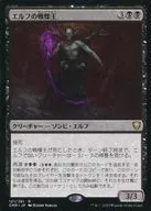 121/361[R]:精靈的戰慄王/Elvish Dreadlord