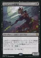 138/361[R]:颠茄采收者/Nightshade Harvester