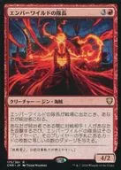 175/361[R]:Enver Wilde隊長/Emberwilde Captain