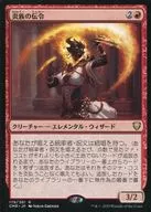 179/361[R]:炎族傳令/Flamekin Herald