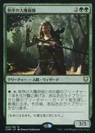 242/361[R]:秩序的大魔术师/Magus of the Order