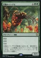260/361[R]:甘露的褐色蜘蛛/Sweet-Gum Recluse