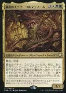 274/361[R]:最后一个红豆杉，考诺克/Colfenor the Last Yew