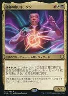 275/361[R]:秘方織匠，Gen/Ghen Arcanum Weaver