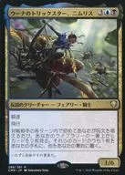 288/361[R]:Una的Trickster，ニムリス/Nymris Oona's Trickster