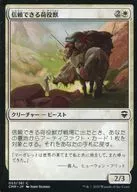 053/361[C]:可信賴的裝卸獸/Trusty Packbeast