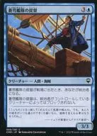 058/361[C]:苍穹舰队司令/Azure Fleet Admiral