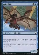 076/361[C]:帆船海賊/Kitesail Corsair