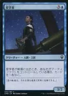 092/361[C]:天文學家/Scholar of Stars