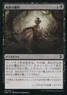 113/361[C]:尸体搅拌/Corpse Churn