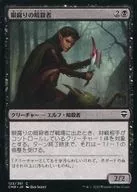 123/361[C]:眼屎殺手/Eyeblight Assassin