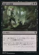 125/361[C]:眼腐屠殺/Eyeblight Massacre
