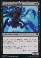 142/361[C]:法雷剋希雅的憤怒鬼/Phyrexian Rager