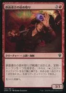 164/361[C]:铁面联合抢夺/Brazen Freebooter